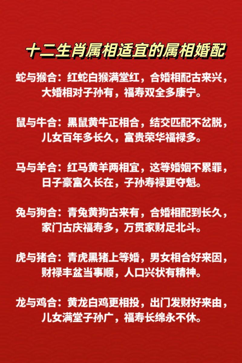 77年屬蛇的婚配最佳的屬相是何事