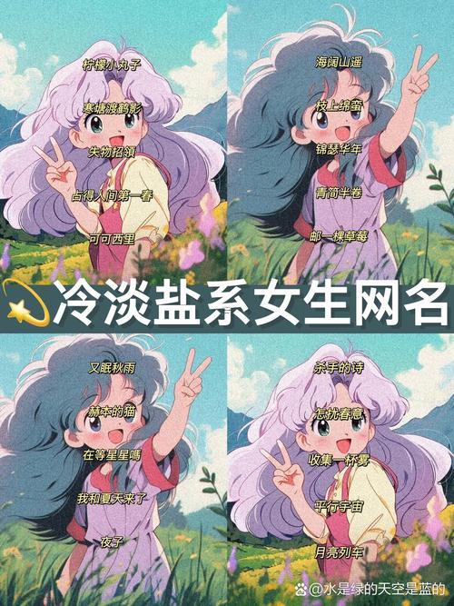 女孩游戲名字唯美可愛好聽