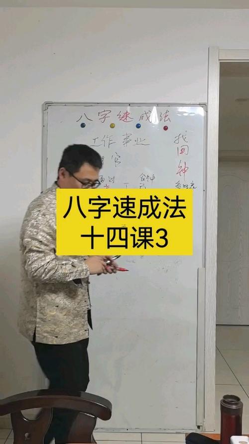 奇易八字算命