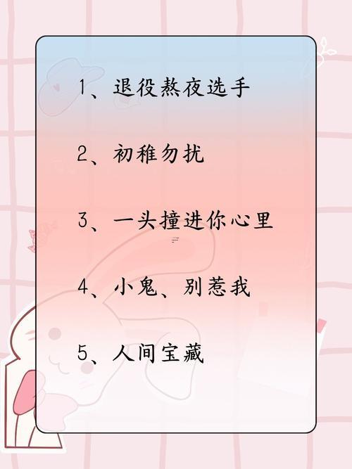 好聽(tīng)可愛(ài)的網(wǎng)名