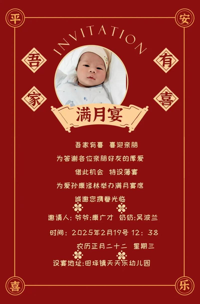 2026年二月適合辦滿月酒的日子