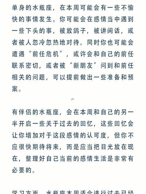 白桃星座的占星師