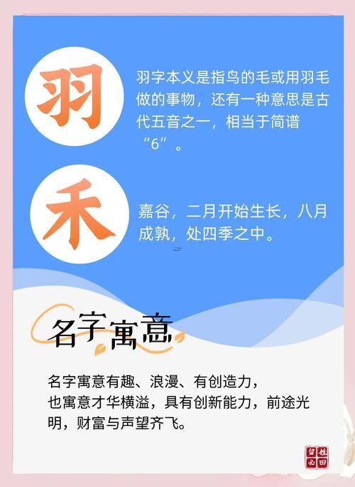一禾名字寓意