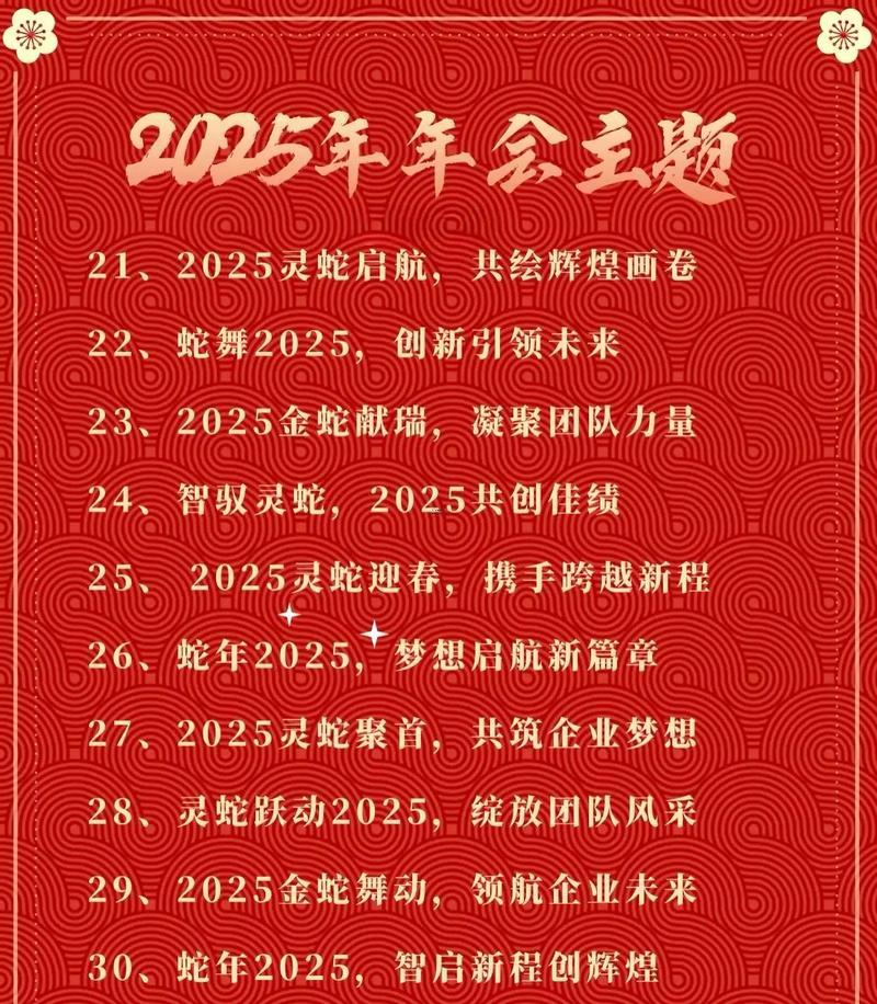2025年12月會親友好日子