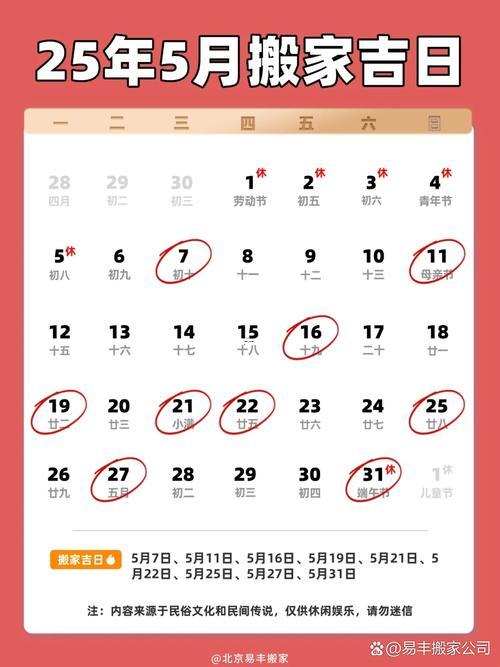 2026年十月份搬家的黃道吉日