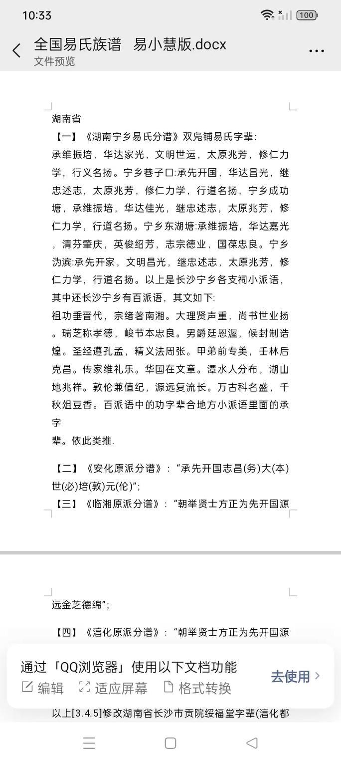 易姓取名