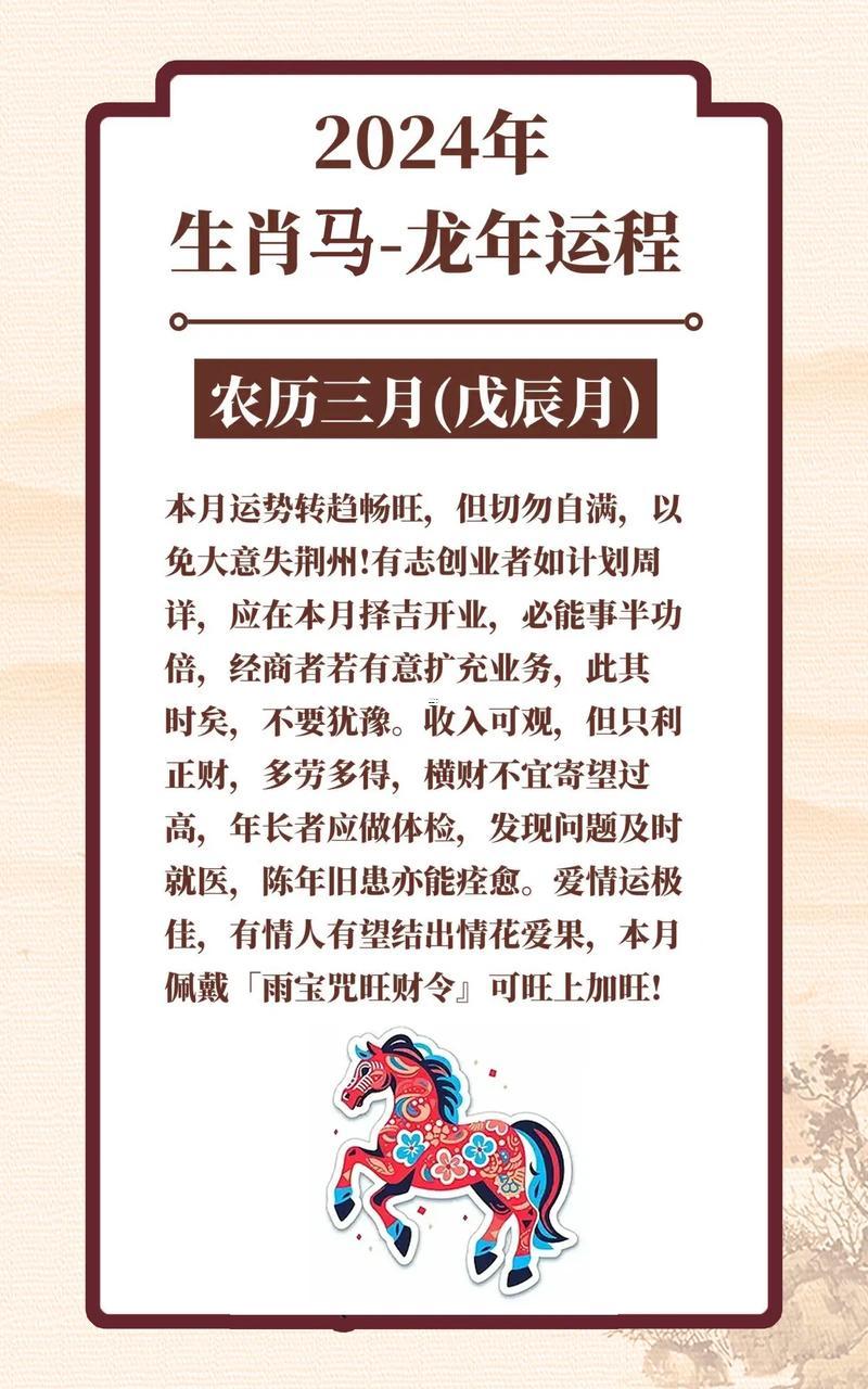 屬馬的人最近的運氣怎么辦