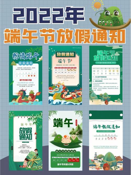 端午節(jié)2023年是幾月幾日的