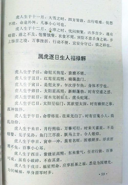屬虎的對(duì)父母好不好
