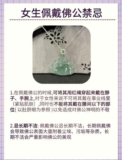帶著開光的佛同房了怎么辦