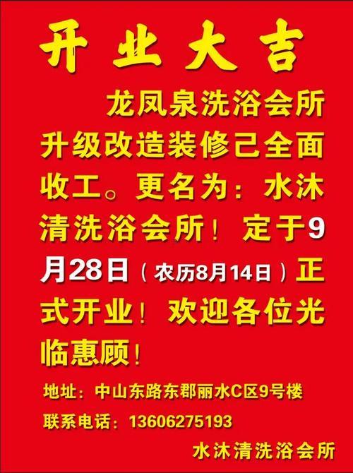 2026年6月店鋪開業(yè)吉日吉時查詢
