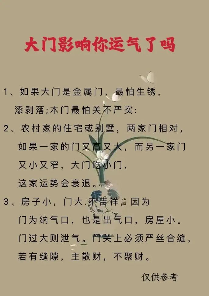農(nóng)村房屋風(fēng)水