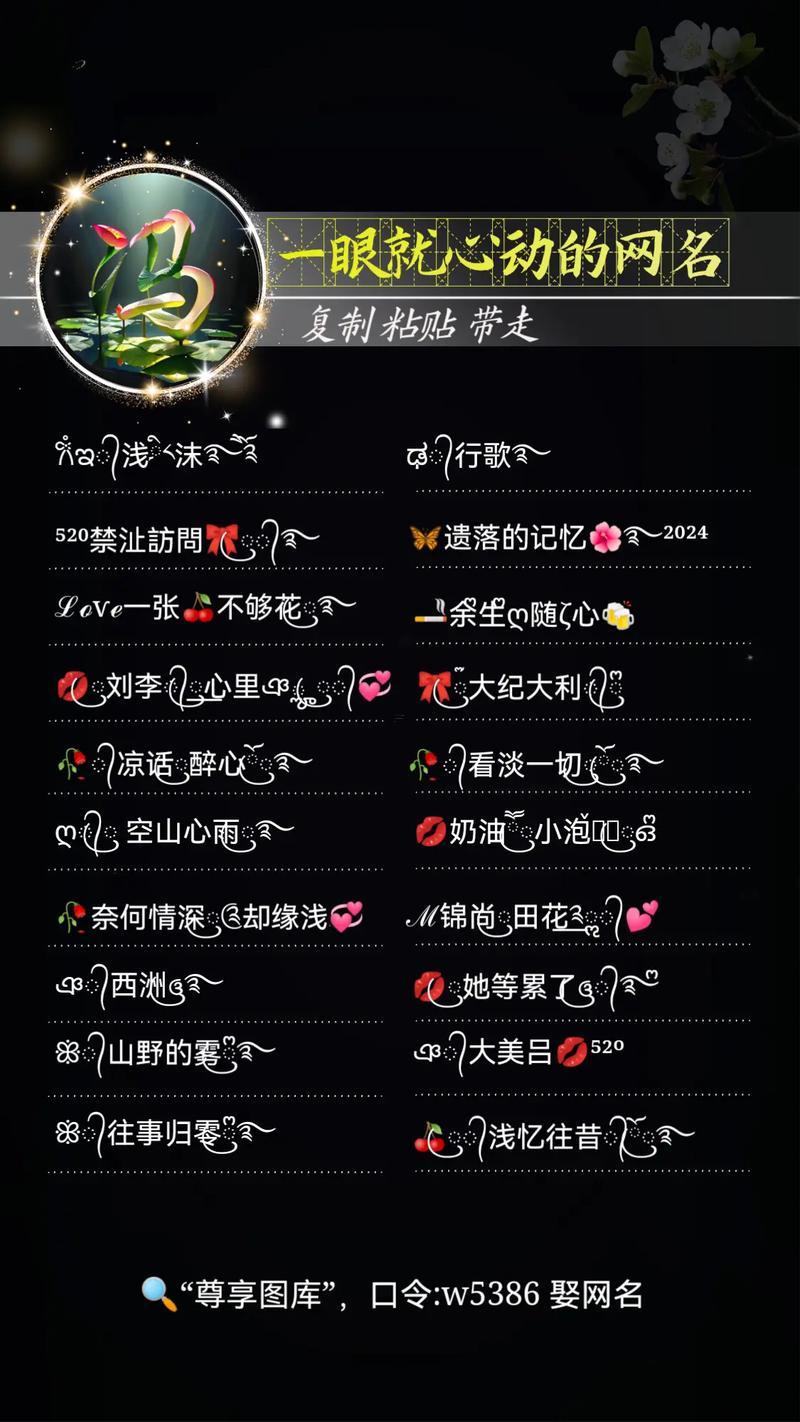 好聽(tīng)個(gè)性的名字