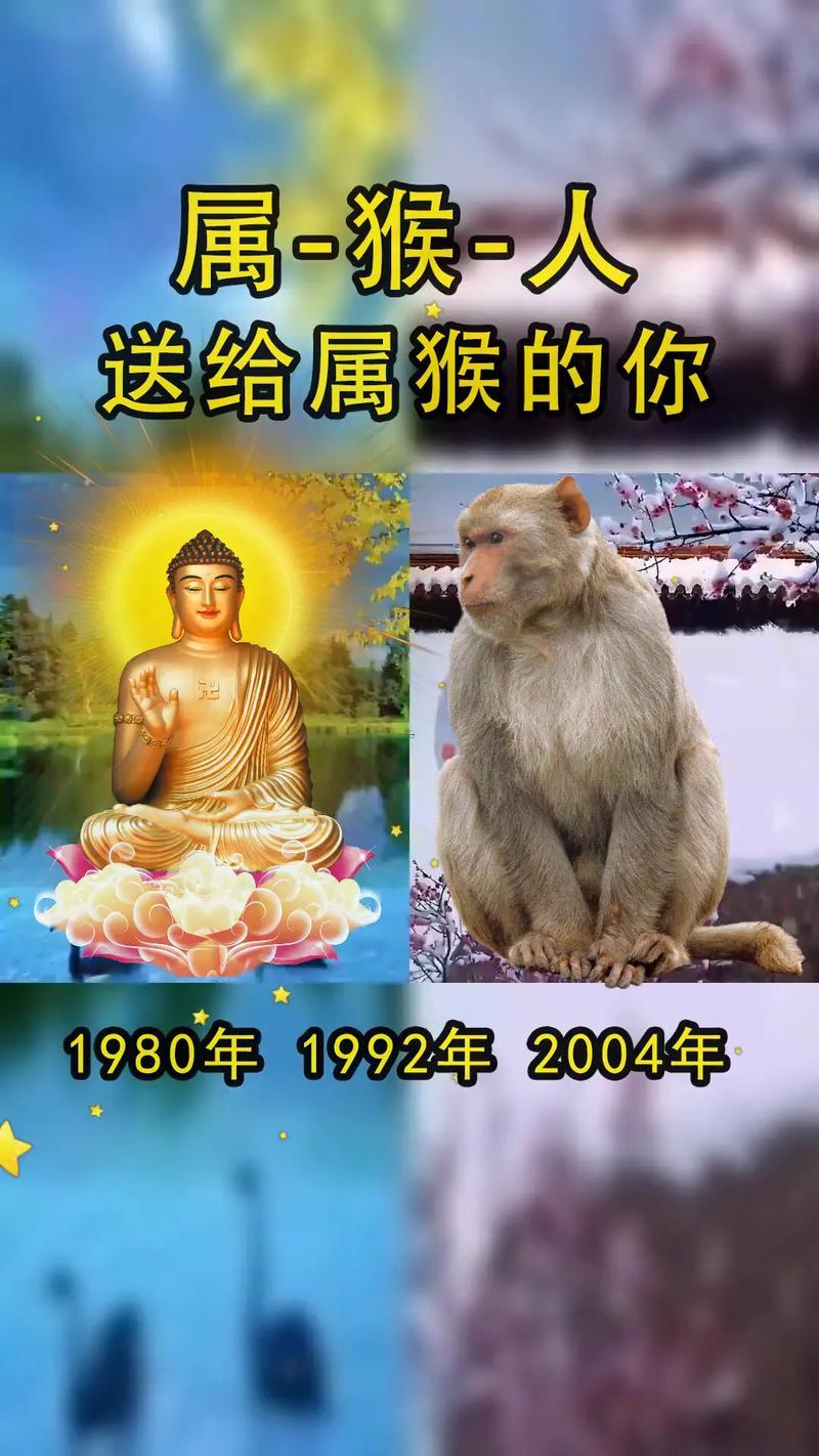 1980年屬猴4月份的運勢