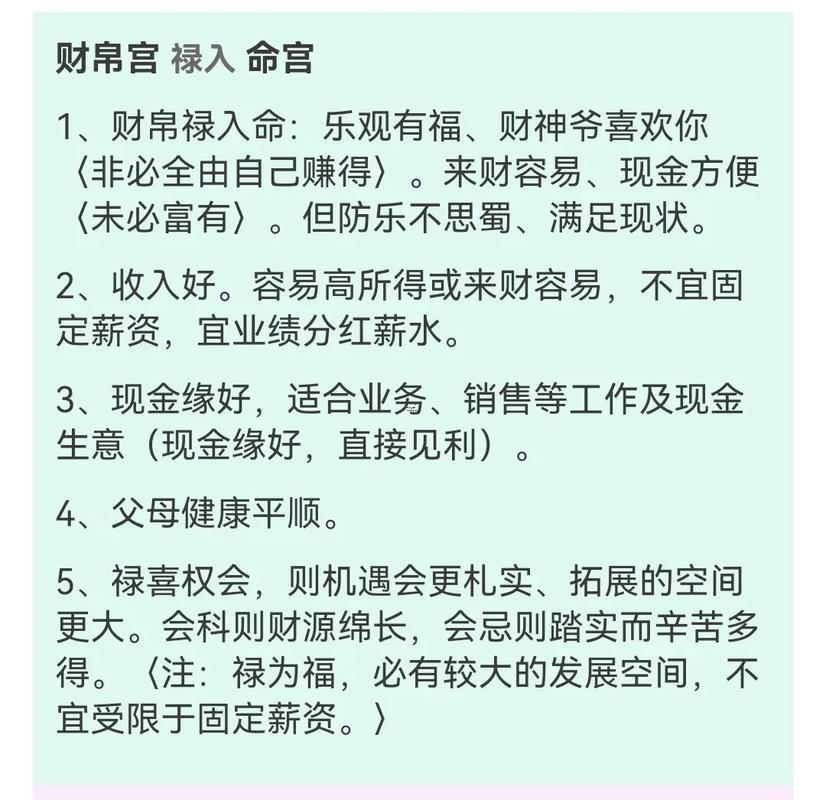 八字偏財格是什么意思