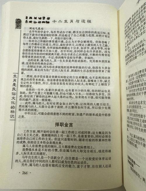 屬馬的人打牌坐在哪方吉利