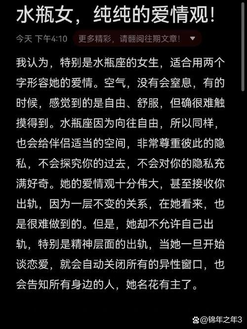 水瓶女覺得你煩了
