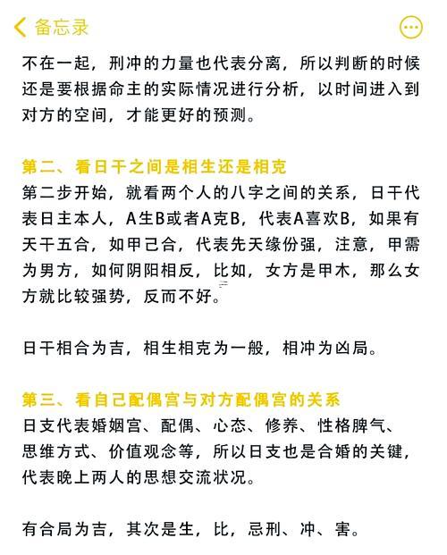 八字婚姻準(zhǔn)確率