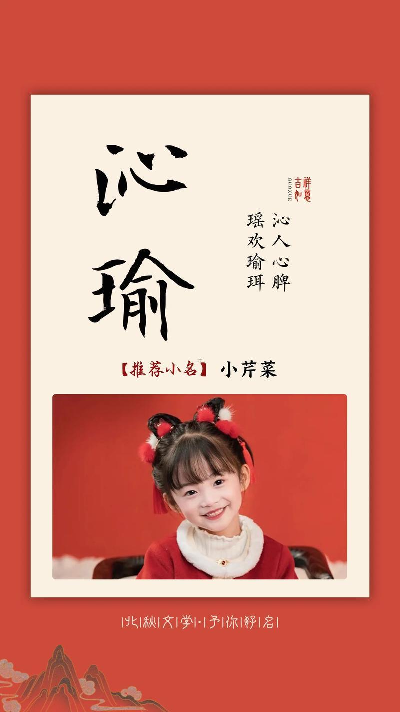 什么水何事龍