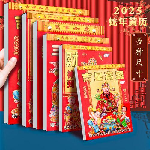 2026年農(nóng)歷3月黃道吉日是哪幾天