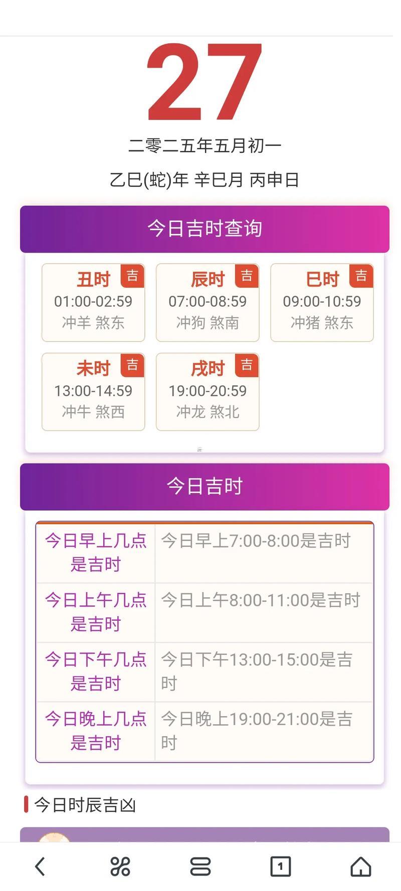 2026年3月份拆灶臺(tái)吉日