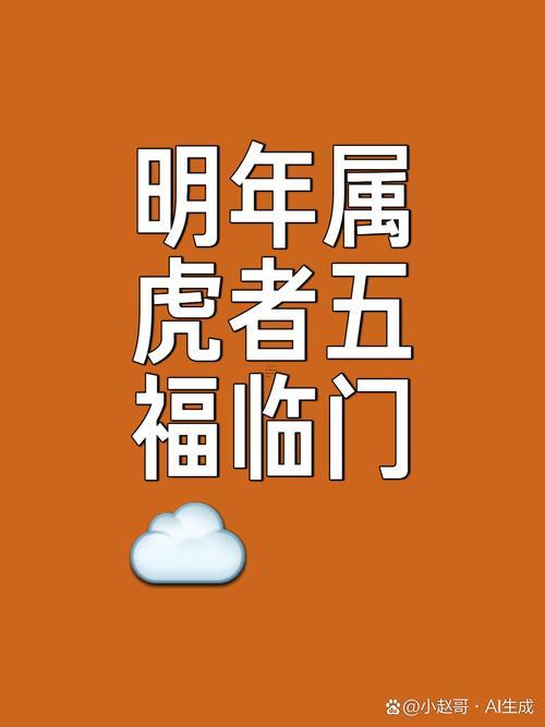 2026年12月屬虎搬家入宅最佳吉日