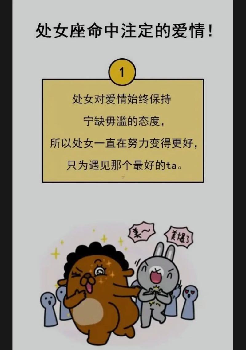 處女座狠會利用別人