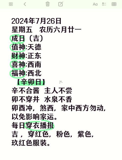 26年10月開業(yè)吉日有什么