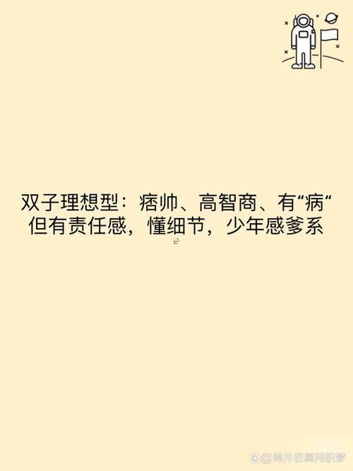 木星落雙子座7宮