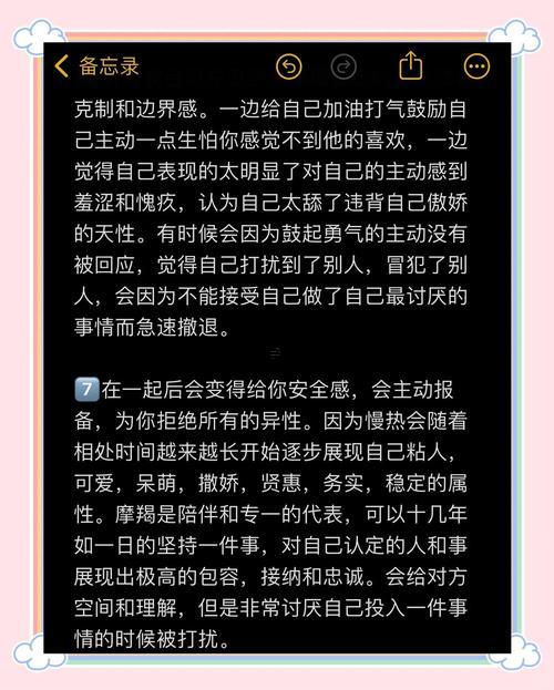 摩羯座男喜歡一個人表現(xiàn)出來