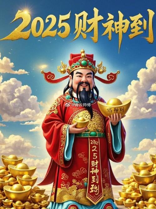 財(cái)神爺最忌諱看到啥
