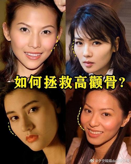 顴骨突出的女人