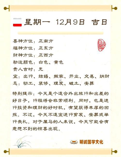 五月提車黃道吉日哪一天