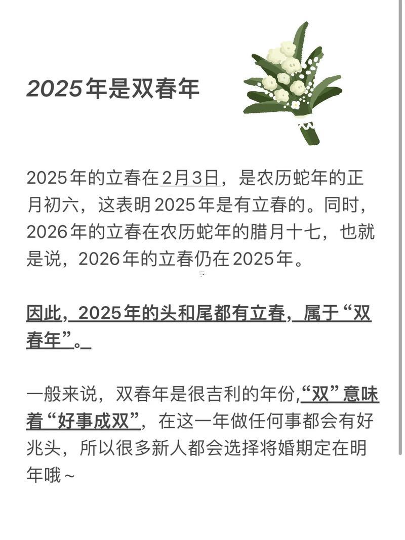 2025年9月結(jié)婚哪天最吉利