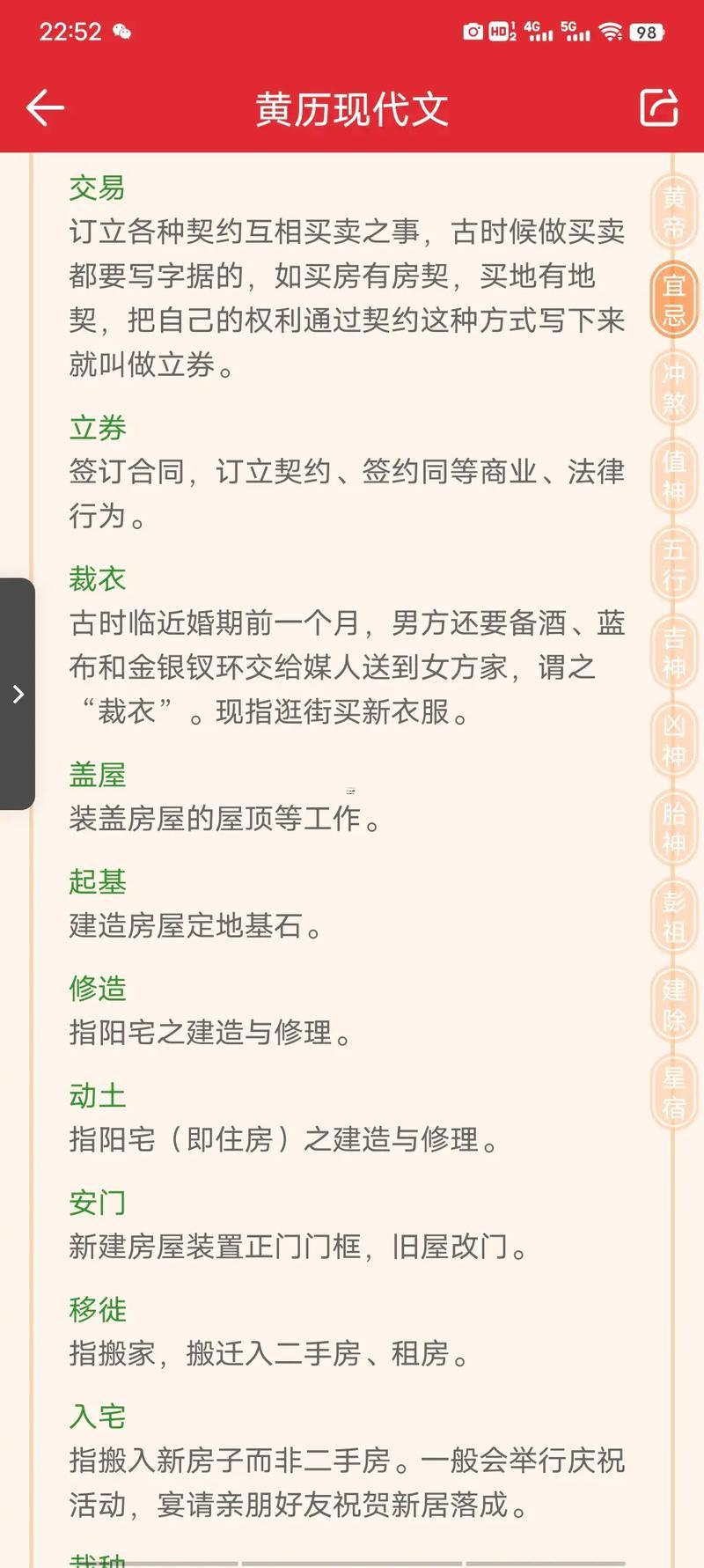 2025年8月老黃歷