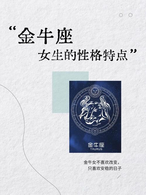 金牛座被傷害了還會(huì)回頭嗎