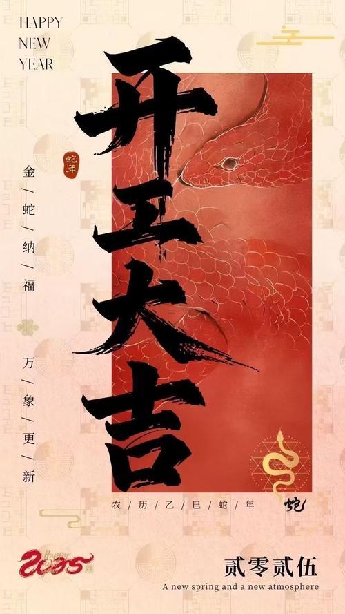2026年8月份開業(yè)吉日