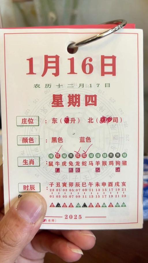 麻將運勢
