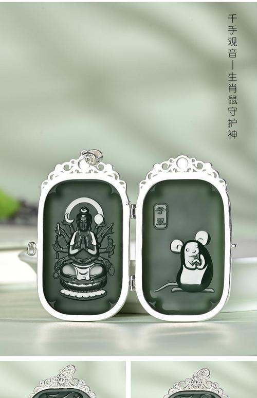 屬鼠的女人戴啥玉好