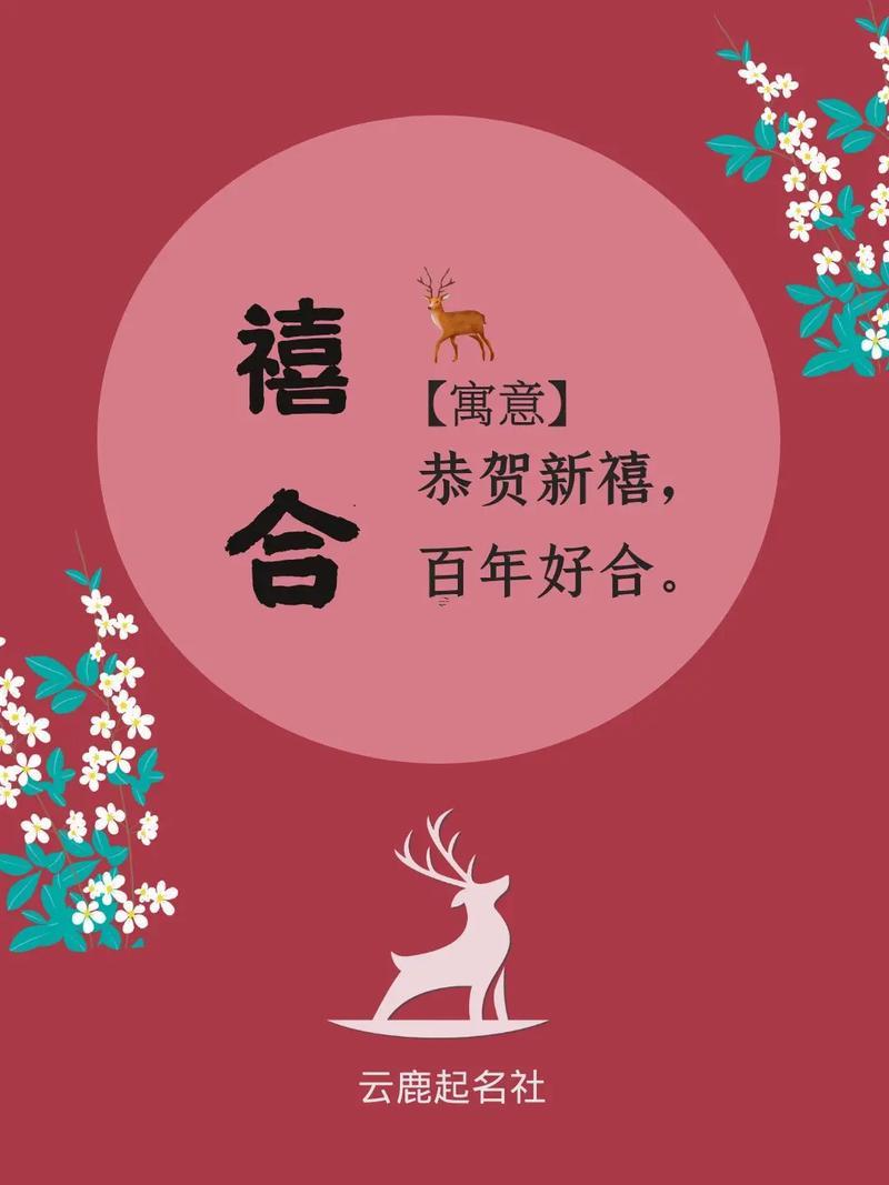 婚慶公司名字吉祥如意