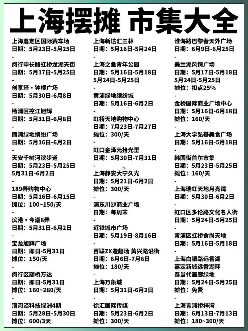 2026年1月擺攤吉日查詢