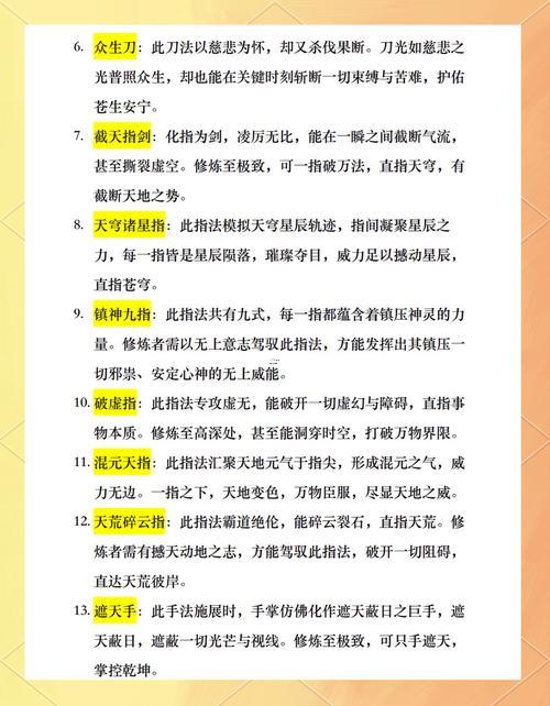 神武名字