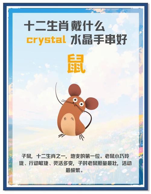 屬鼠的忌什么伴娘