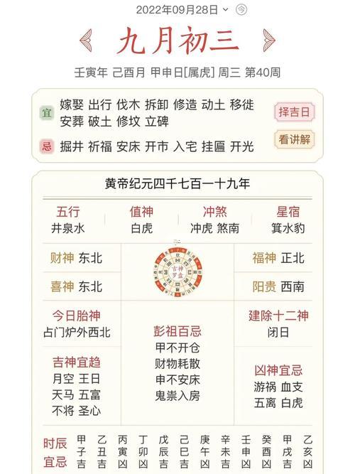修墳吉日2025年9月