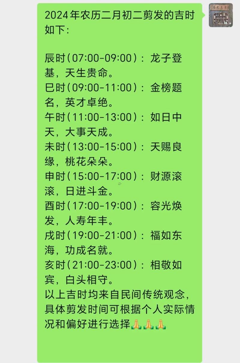 理發(fā)吉日查詢2026年4月黃道吉日是哪天