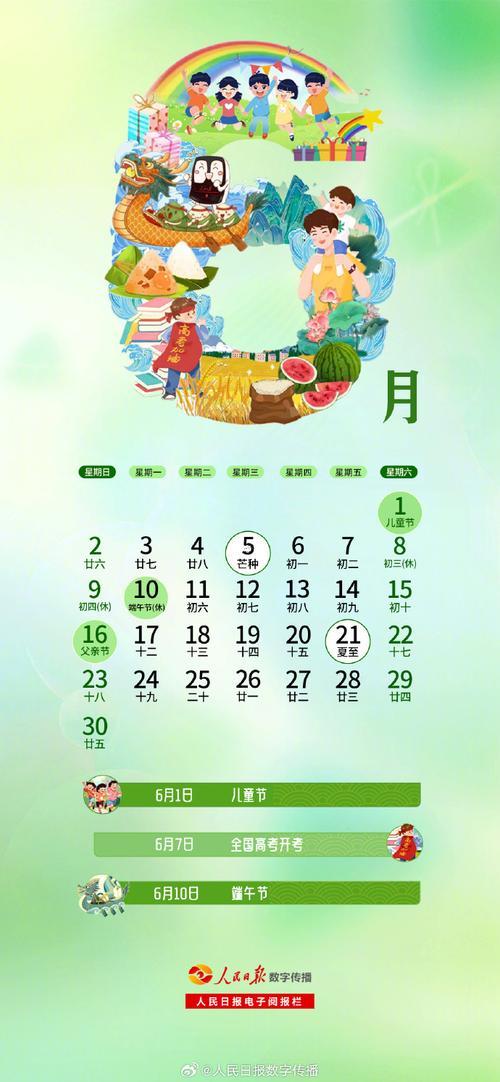 6月農(nóng)歷生娃吉日