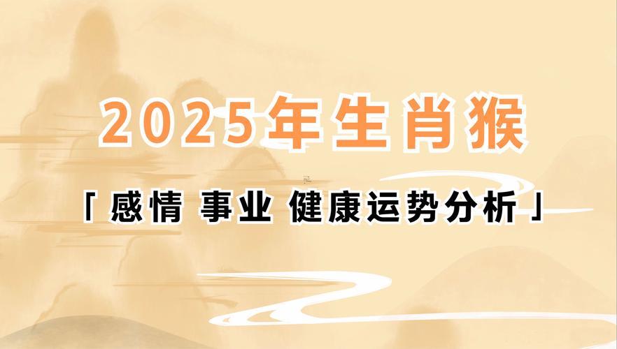 12月份屬羊?qū)俸锇峒壹?></p>
<p><strong>2.冬至前后（12月）</strong></p>
<p>冬至（12月21日）后陰氣漸退，12月22日（乙丑日）對屬羊者形成半合，可舉行“暖房宴”聚集人氣；屬猴者則需避開12月27日（沖猴煞北），選擇12月17日（庚申日）提前安床。</p>
<p><strong>三、個性化擇日步驟</strong></p>
<p><strong>1.職業(yè)匹配</strong></p>
<p><strong>經(jīng)商者</strong>優(yōu)先選“開市”“交易”日，如5月25日（沖鼠煞北），入門時擺放黃水晶招財。</p>
<p><strong>公職人員</strong>宜用“祈?！薄凹{采”日，如10月28日（沖鼠煞北），在書房懸掛文昌塔助仕途。</p>
<p><strong>2.家庭結(jié)構(gòu)</strong></p>
<p><strong>新婚夫婦</strong>選擇“嫁娶”“納采”重疊日，如9月15日（沖蛇煞西），婚房布置雙喜銅葫蘆。</p>
<p><strong>多代同堂</strong>需兼顧長者八字，例如7月14日（沖虎煞南）若與長輩生肖無沖，可共同舉行祭祖儀式。</p>
<p><strong>四、吉日與風水聯(lián)動</strong></p>
<p><strong>1.方位調(diào)整</strong></p>
<p><strong>財位激活</strong>若選財神方位在東北的吉日（如1月9日），可在客廳東北角放置流水擺件，形成“山澤通氣”格局。</p>
<p><strong>煞位規(guī)避</strong>沖煞方位如正南（2025年五黃位），搬家當天需關(guān)閉該區(qū)域門窗，并懸掛祥安閣五帝錢化解。</p>
<p><strong>2.物品禁忌</strong></p>
<p><strong>舊宅遺留</strong>鏡子、掃帚等易吸附陰氣的物品不可帶入新居，尤其是屬猴者需更換全新清潔工具。</p>
<p><strong>植物選擇</strong>屬羊者宜擺放君子蘭（木生火旺運），屬猴者適合發(fā)財樹（土金相生）。</p>
<p>無論是專注12月的精細化擇日，還是縱觀全年的運勢布局，屬羊與屬猴者均需結(jié)合自身命理與家庭需求，在吉日選擇中融入風水智慧。未來研究可進一步尋找生肖與現(xiàn)代住宅格局的深層關(guān)聯(lián)，例如家居布局與傳統(tǒng)擇吉體系的融合。正如《周易》所言：“變則通，通則久”，在傳承文化精髓的以科學(xué)方法優(yōu)化安居之路，方能在變遷中守護家的溫度。</p>
</div>
            <div   id=