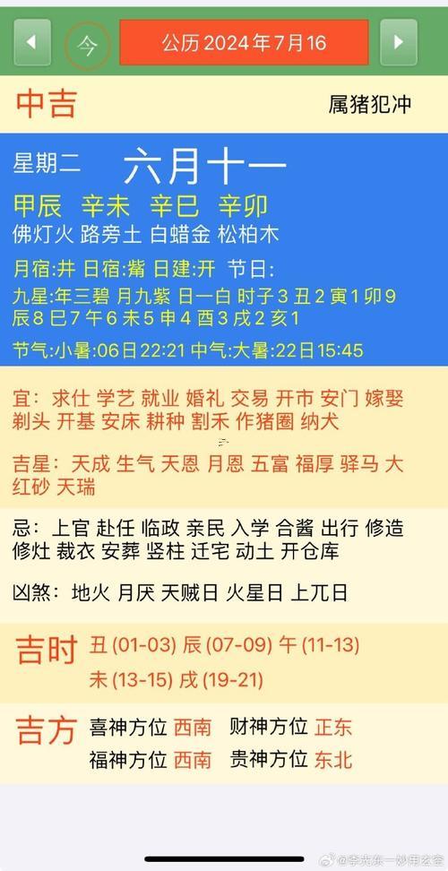 十二月份黃道吉日2026年開業(yè)吉日查詢
