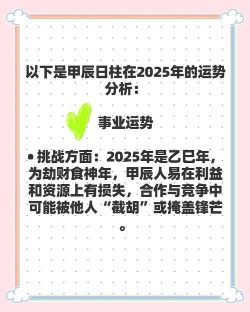 壬寅日柱女命碰到壬寅流年