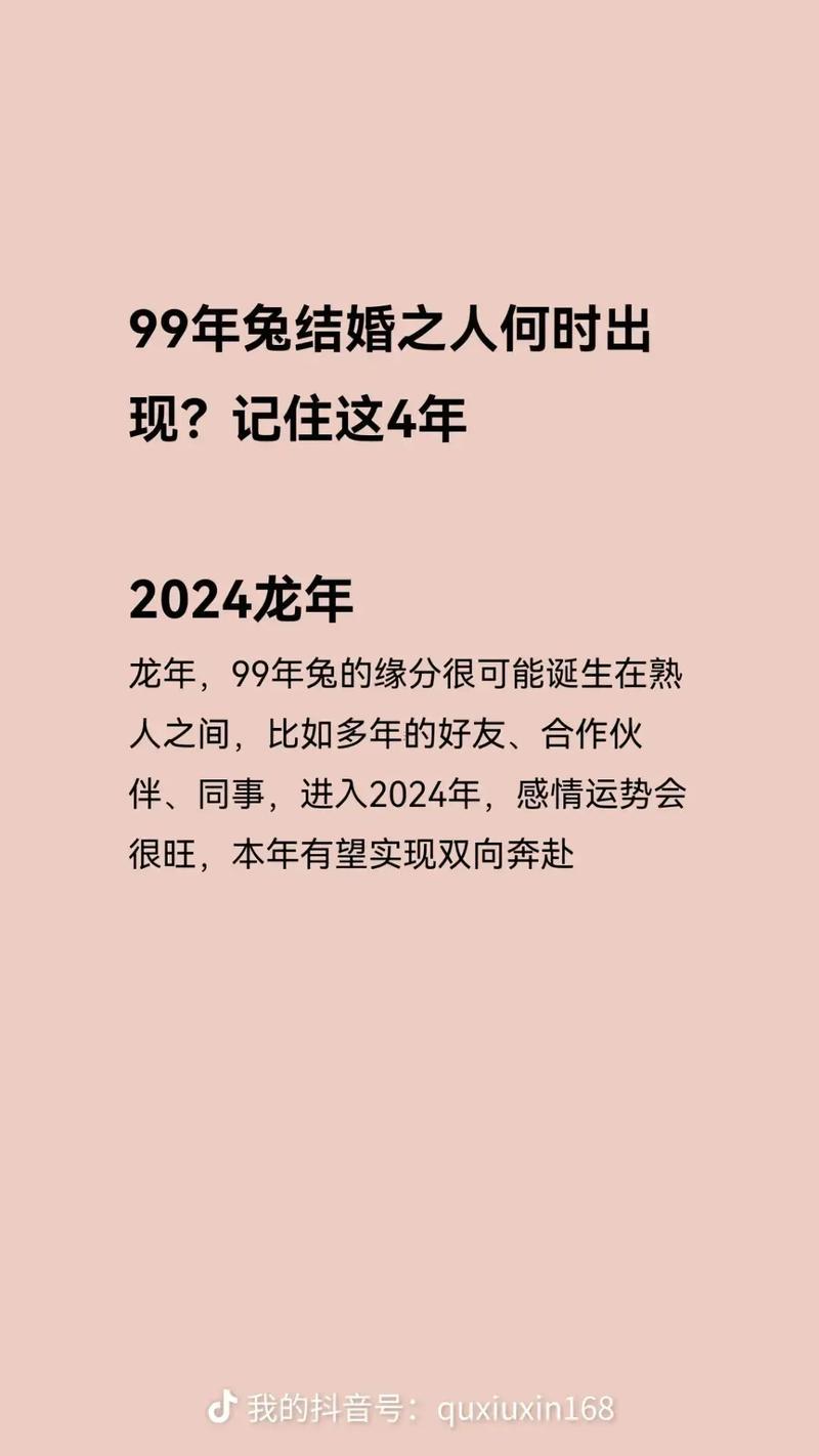 99年的屬什么